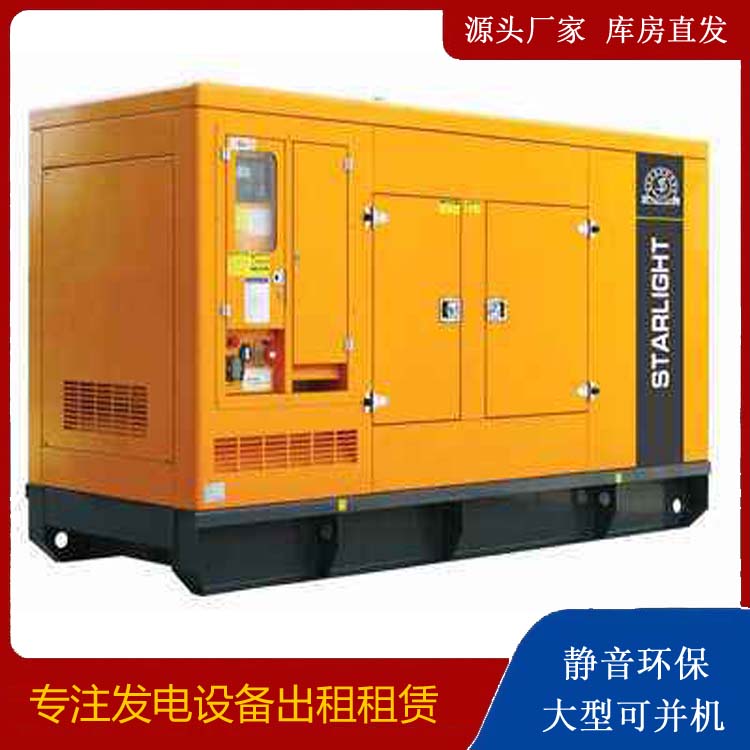 和平出租发电机 移动式发电机组有哪些优势?